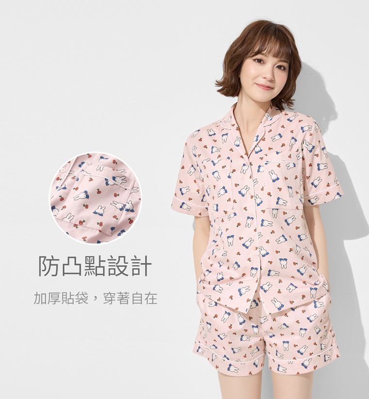 Miffy棉質安心防凸點家居套裝-女