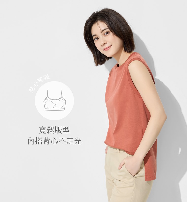 絲光棉寬鬆背心-女