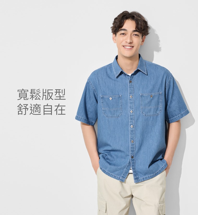 牛仔寬版短袖襯衫-男