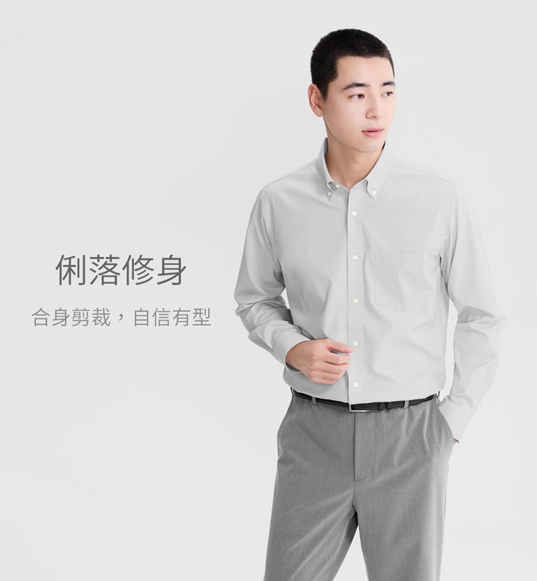 商務彈性修身長袖襯衫-男