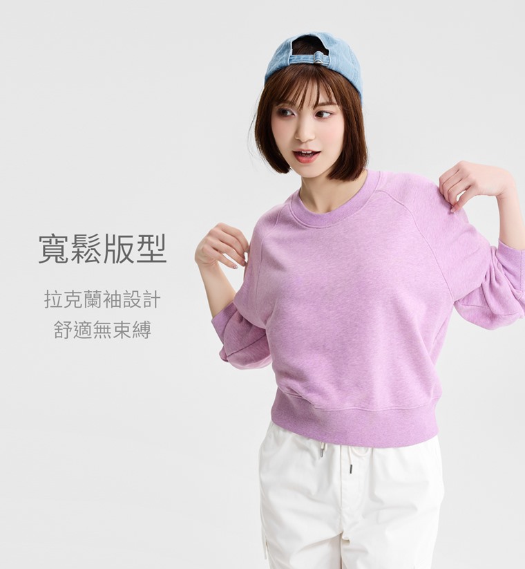 毛圈寬版休閒圓領衫-女