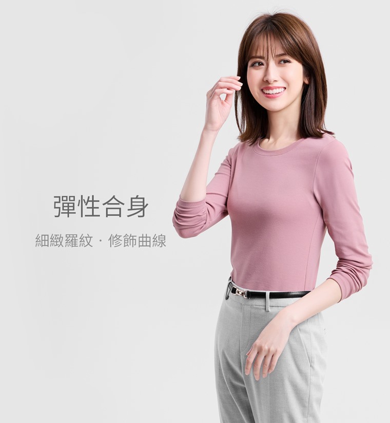 棉質羅紋圓領長袖T恤-女