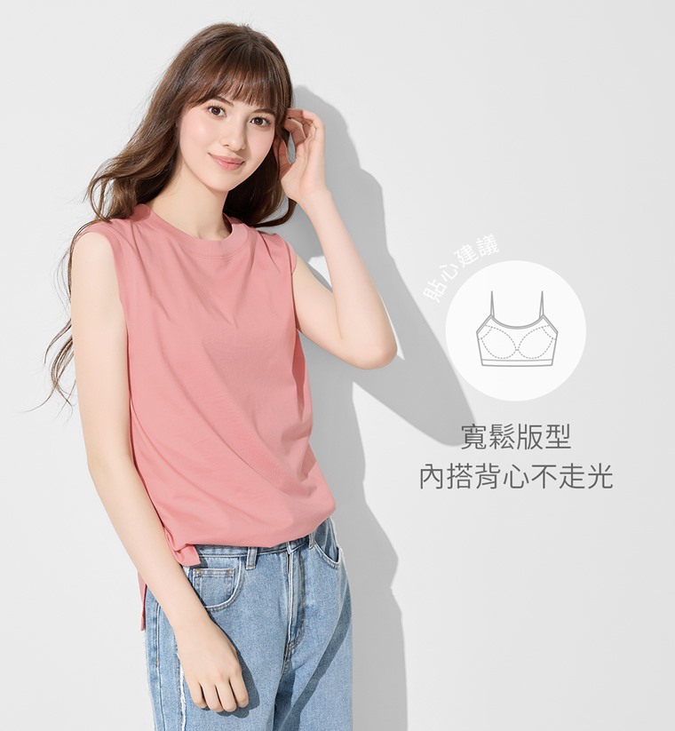 絲光棉寬鬆背心-女