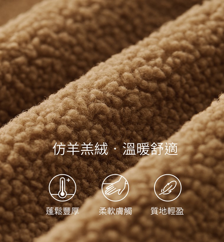 仿羊羔絨拼接背心-男 - 搭配高品質YKK拉鍊，滑順好拉不卡頓。