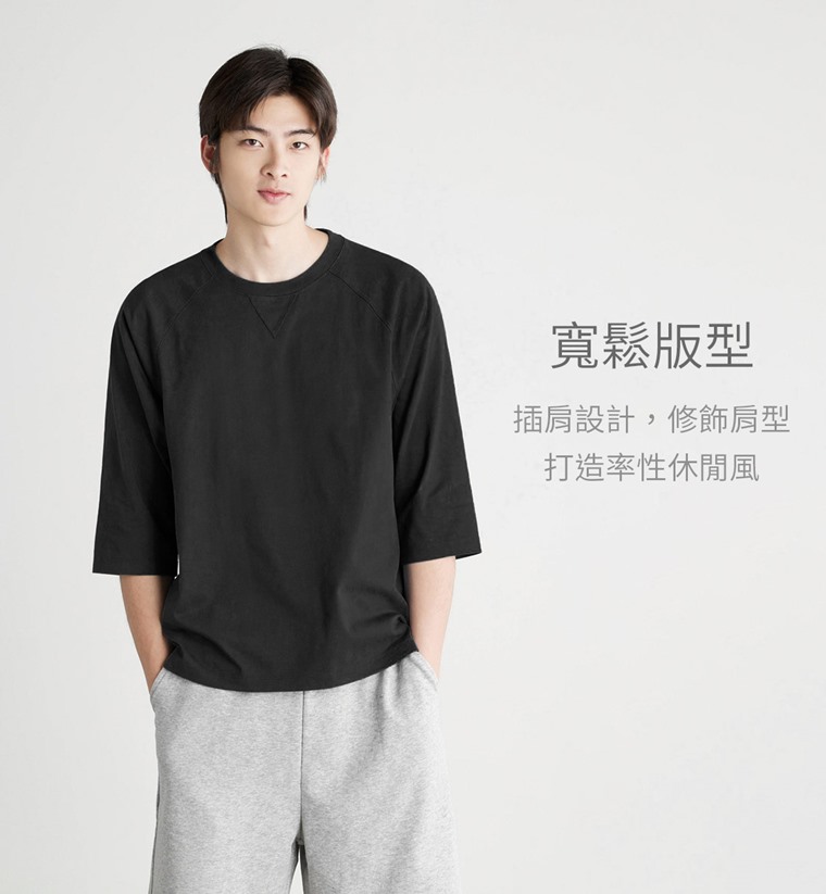 純棉厚寬版七分袖T恤-男