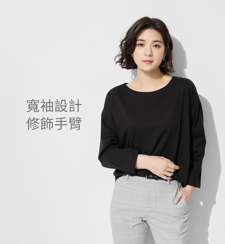 絲光棉寬版落肩九分袖上衣-女