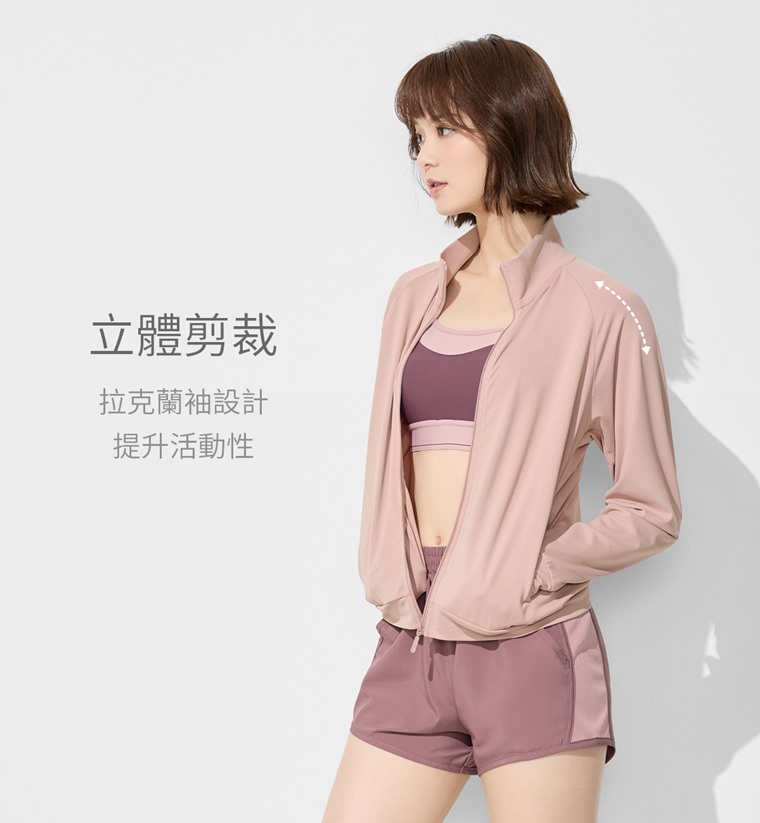 吸排抗UV網眼立領外套-女