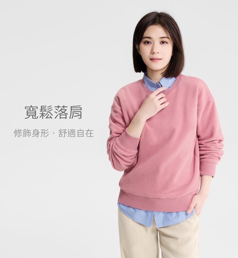 Fleece寬版圓領上衣-女