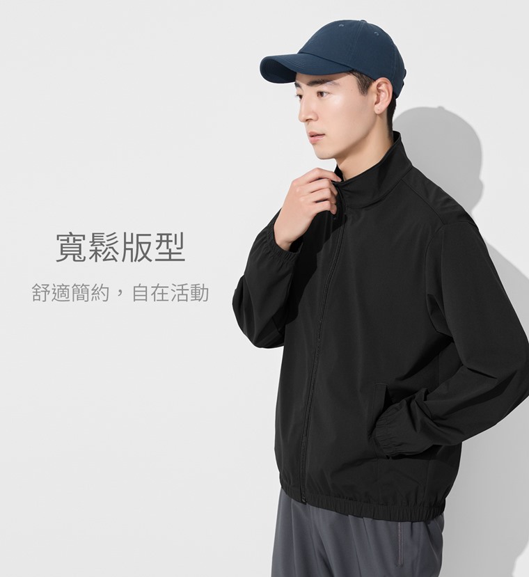 抗UV吸排彈性立領外套-男