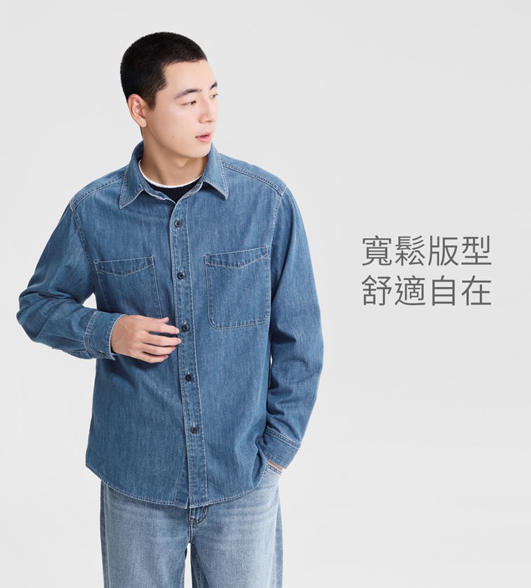 牛仔寬版長袖襯衫-男 - 寬鬆版型搭配下襬圓弧曲線剪裁，展現率性自在的隨性風格。