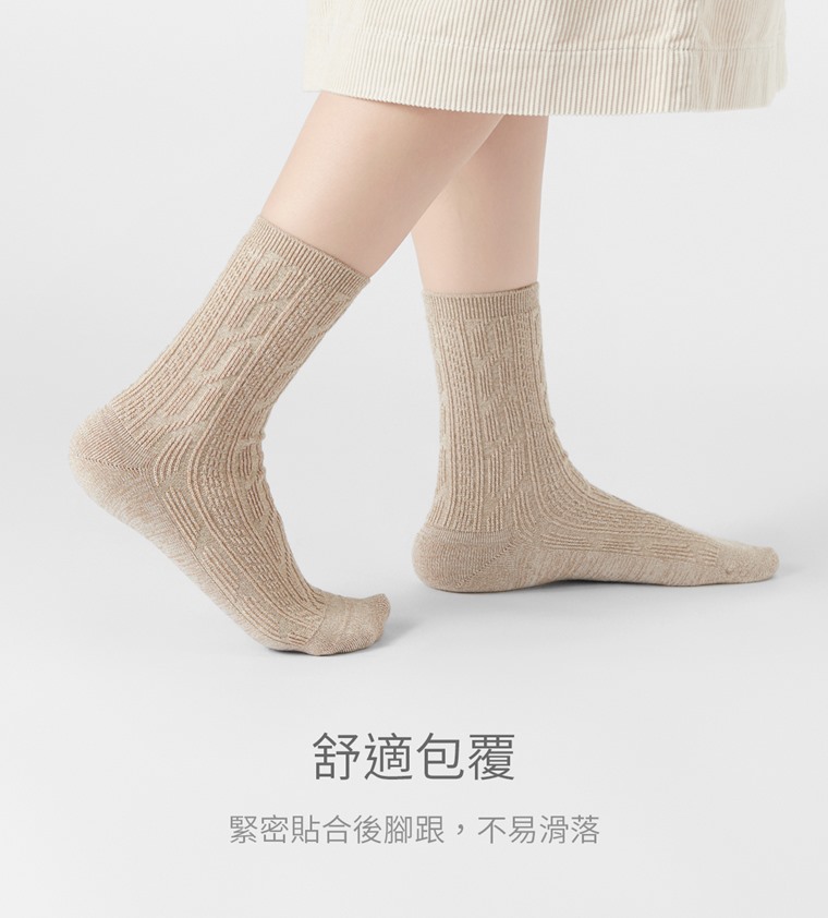 麻花中筒襪-女
