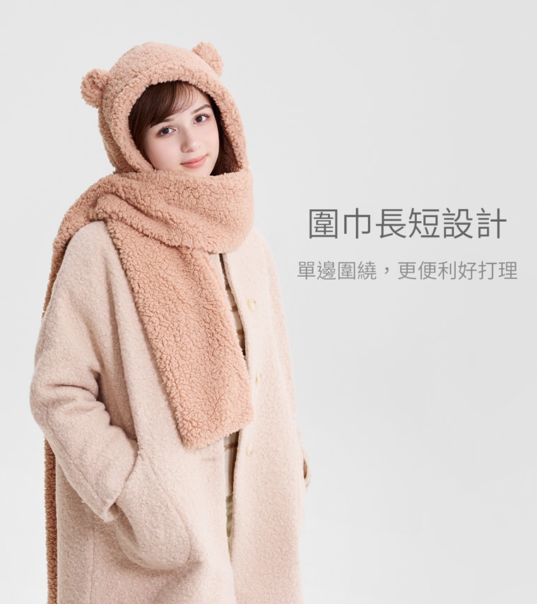 毛絨造型連帽圍巾-女