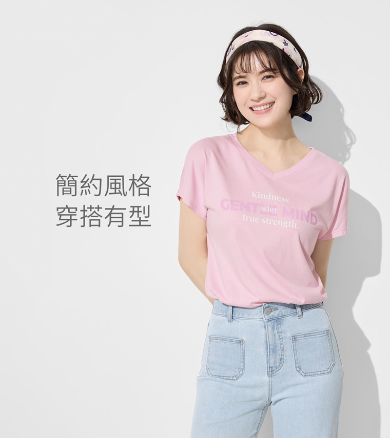 莫代爾V領文字上衣-02-女