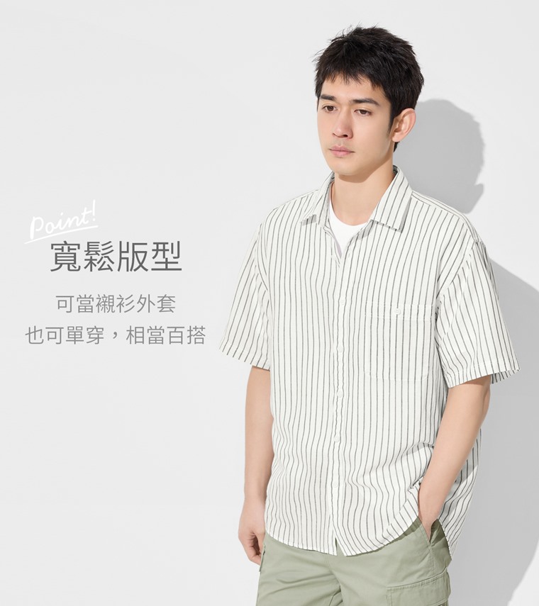 棉麻寬版條紋短袖襯衫-男
