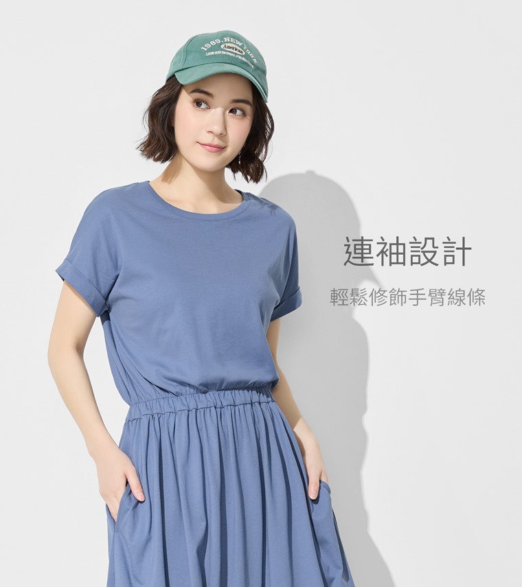 柔滑棉連袖收腰長洋裝-女