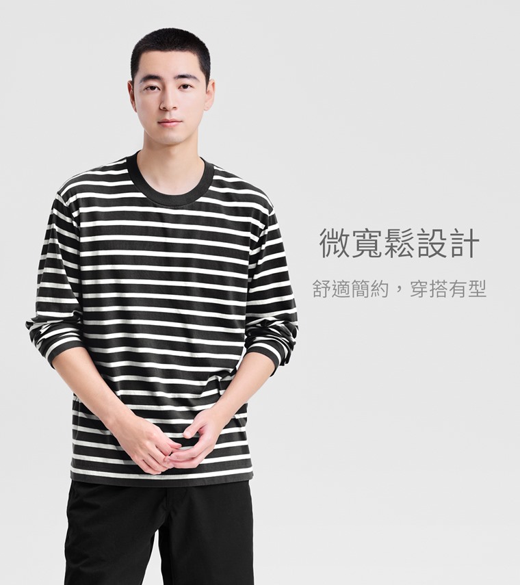 純棉寬版條紋長袖T恤-男