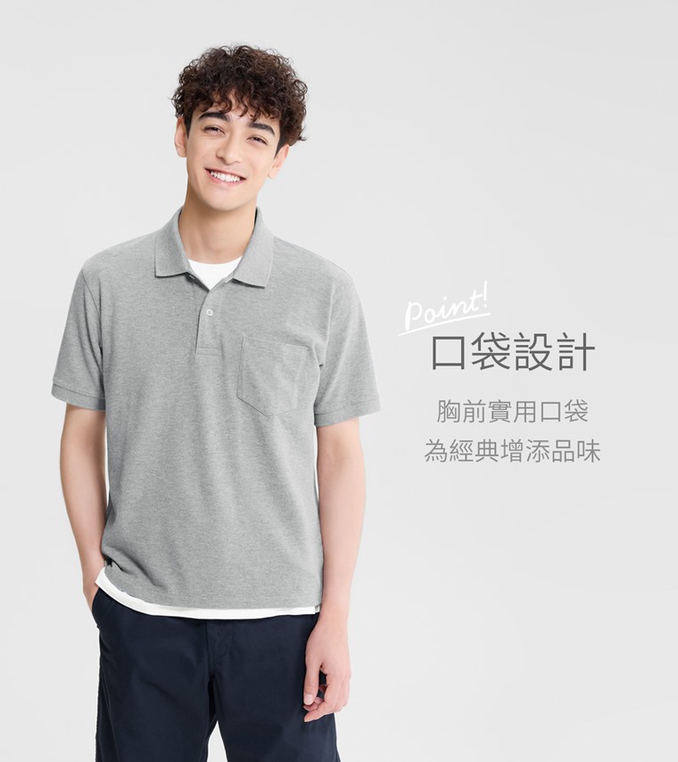 純棉網眼口袋polo衫-男