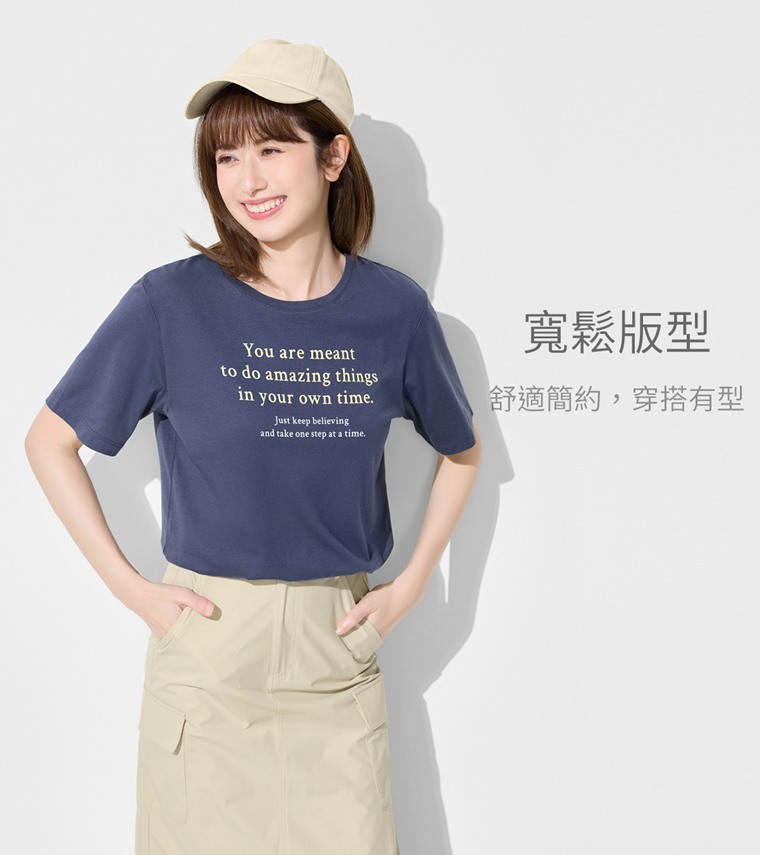 莫代爾寬版文字上衣-女