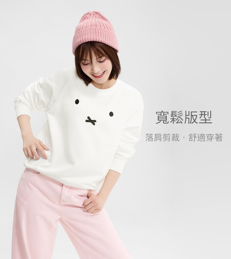 Miffy毛圈寬版電繡圓領衫-01-女
