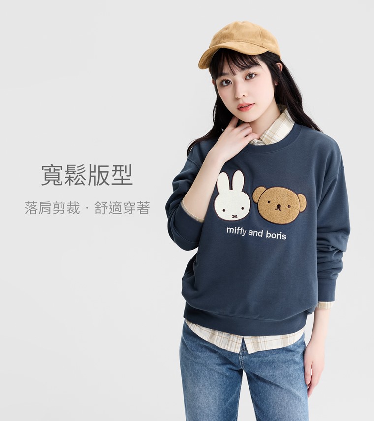 Miffy and Friends毛圈寬版電繡圓領衫-03-女
