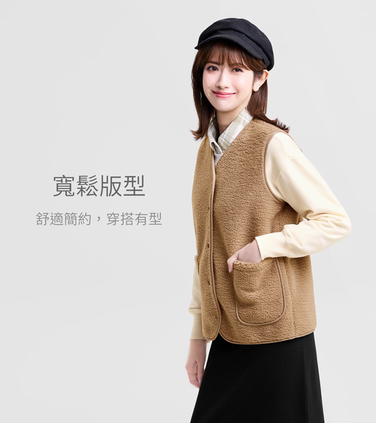 仿羊羔絨寬版背心-女