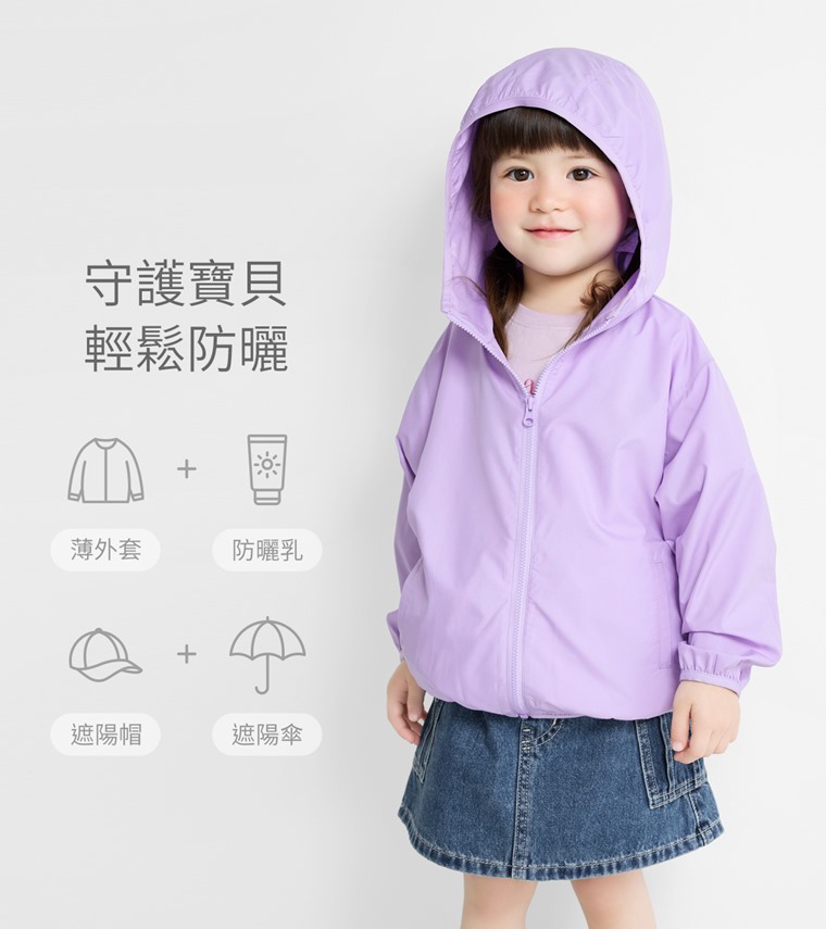 抗UV輕型風衣外套-童