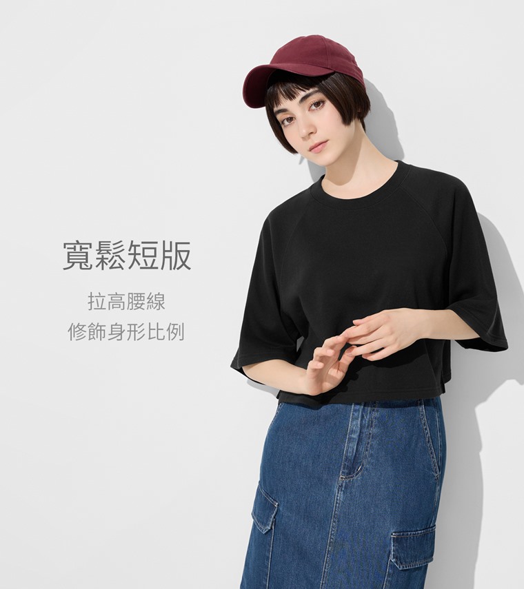 毛圈寬鬆短版五分袖T恤-女