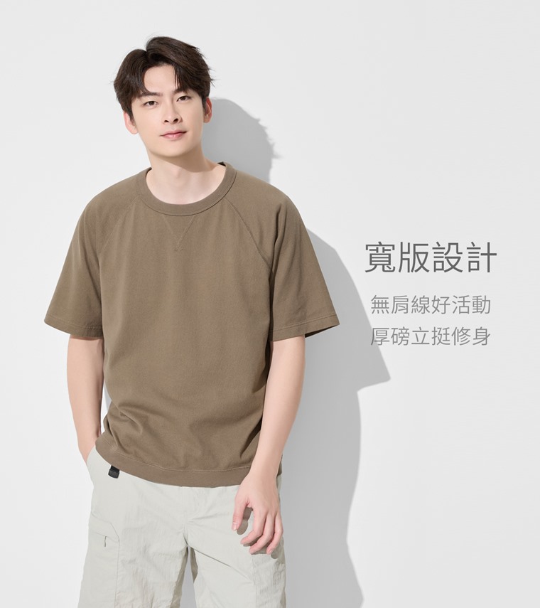 粗紡寬版拉克蘭袖T恤-男