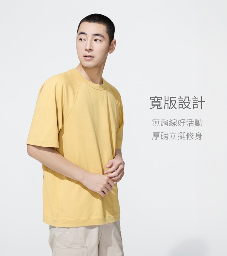 粗紡寬版拉克蘭袖T恤-男