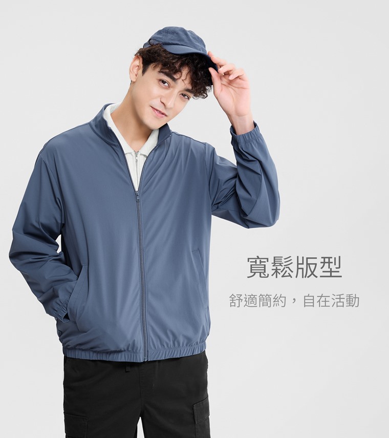 抗UV吸排彈性立領外套-男