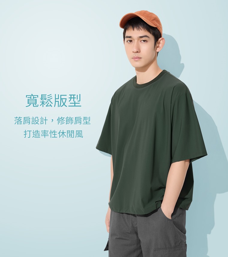 涼感彈力寬版抽繩T恤-男