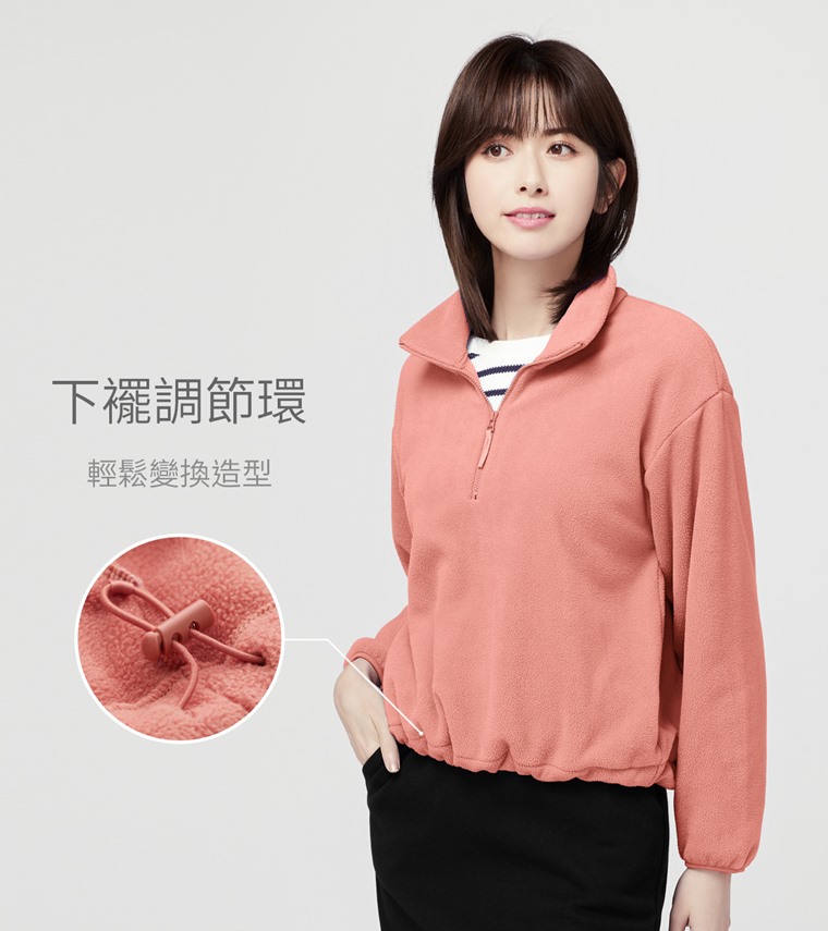 Fleece寬版半開襟拉鍊上衣-女
