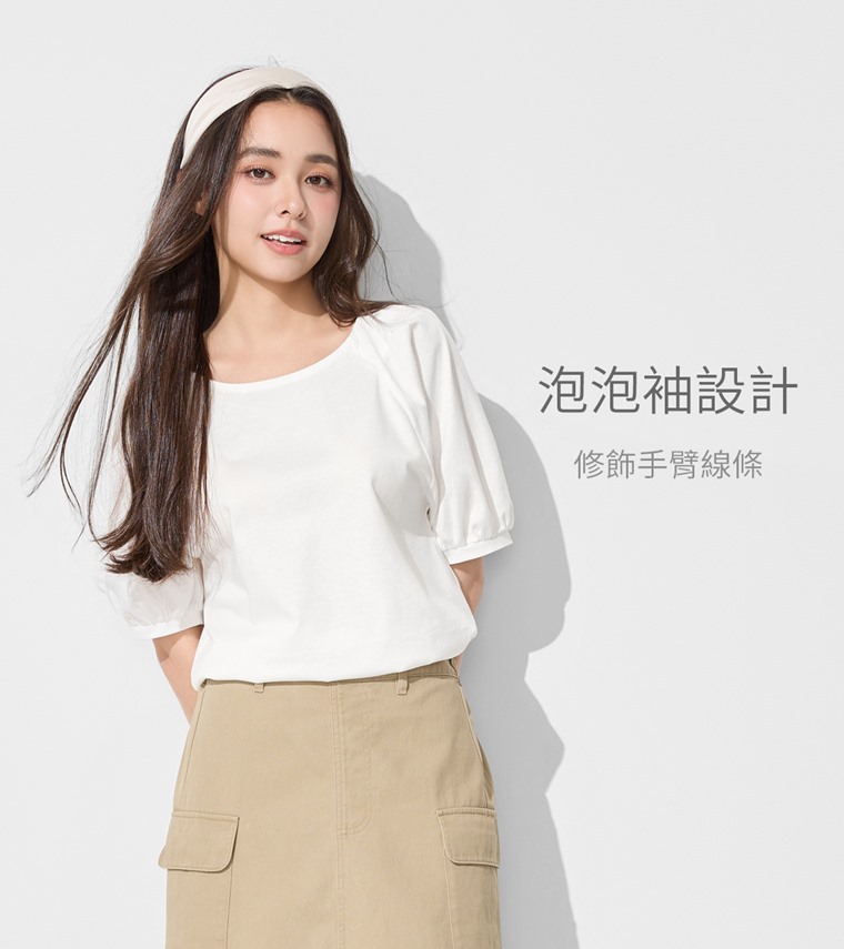 絲光棉寬鬆泡泡袖上衣-女