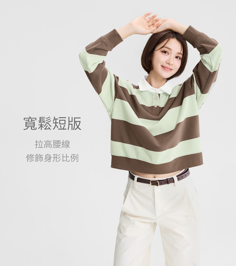 毛圈寬鬆短版條紋上衣-女