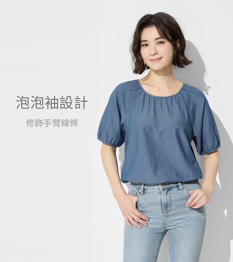 輕型牛仔泡泡袖上衣-女