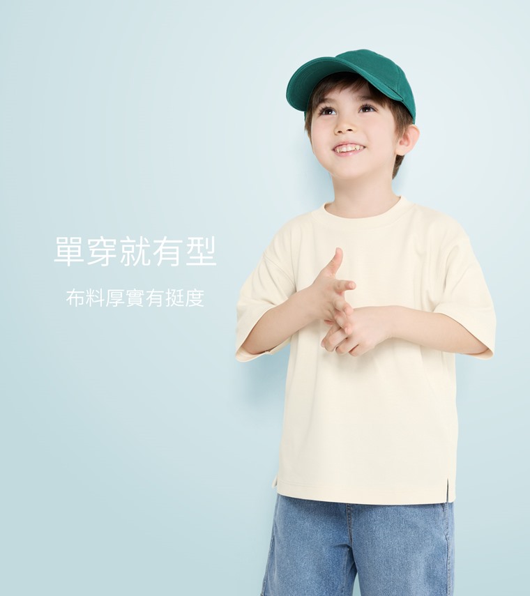 輕涼棉質寬版T恤-童