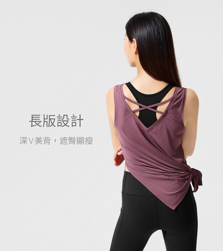 運動美背大V領長版背心-女