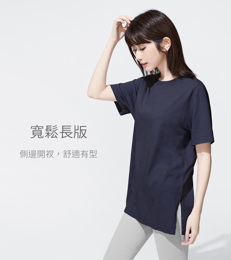 竹節棉寬鬆長版T恤-女