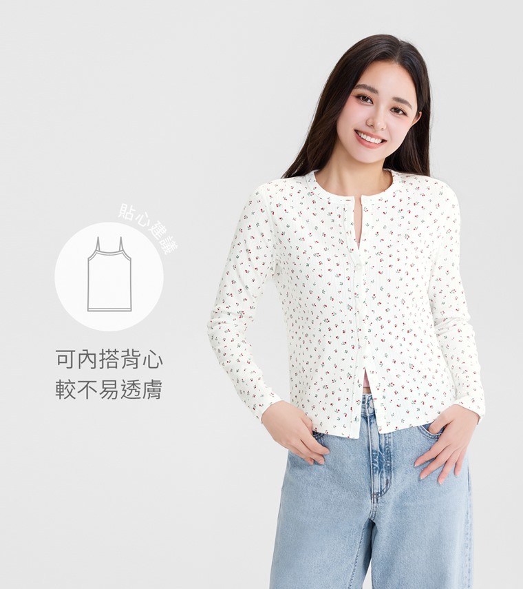棉質羅紋提花開襟上衣-女