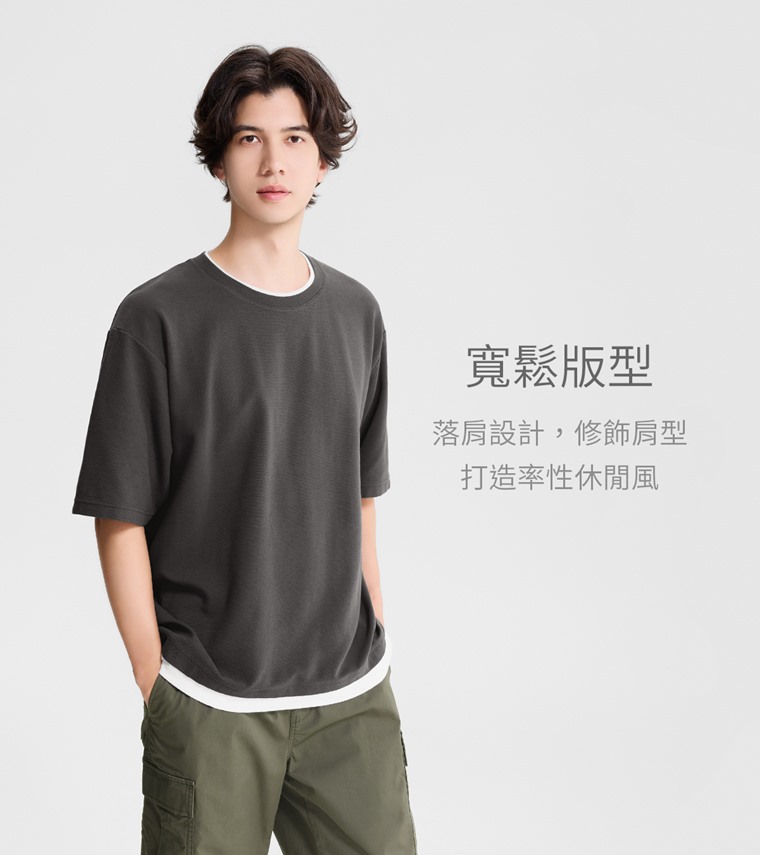 棉質立體織紋配色T恤-男