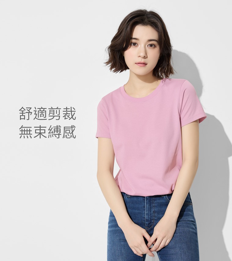 快乾棉圓領T恤-女