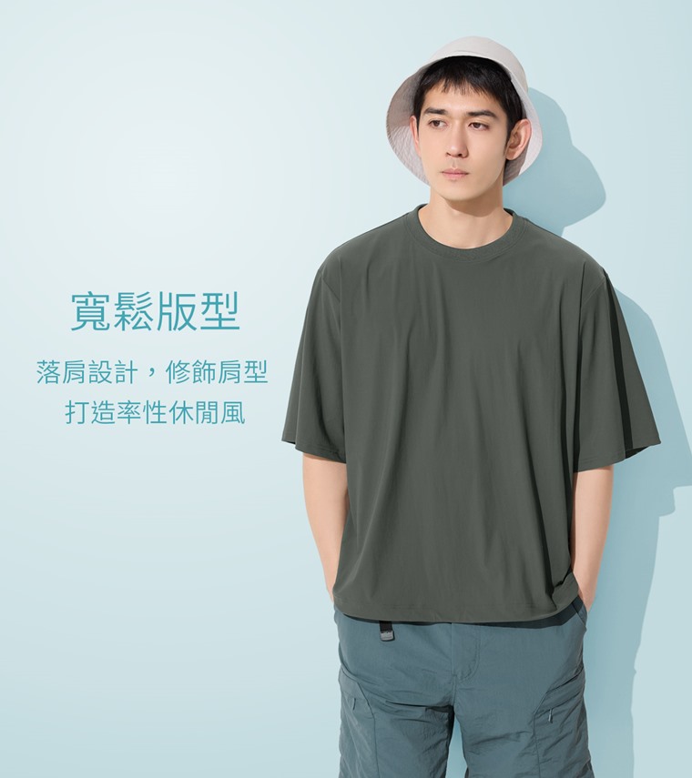 涼感彈力寬版抽繩T恤-男