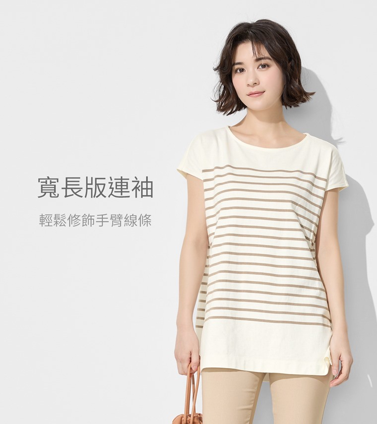 粗紡條紋連袖寬長版上衣-女