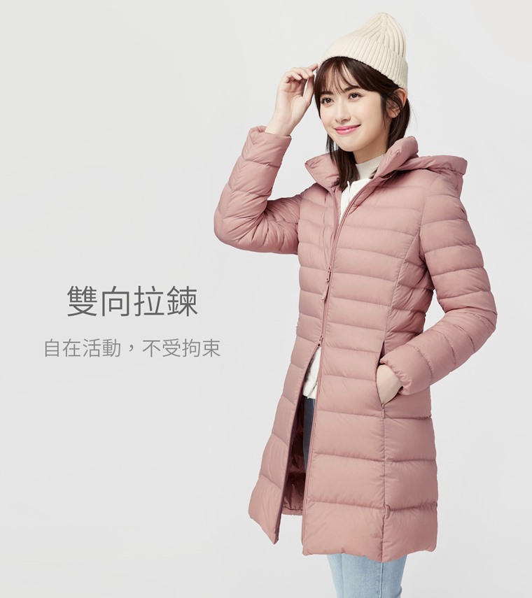 極輕羽絨連帽大衣-女