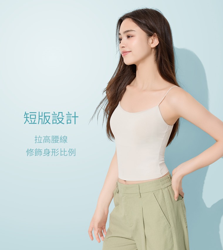 輕涼Bra細肩吊帶背心-女