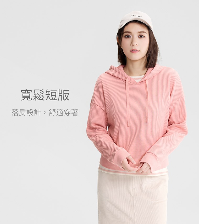 華夫格寬短版連帽上衣-女