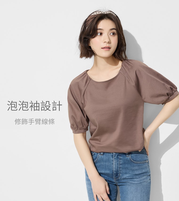 絲光棉寬鬆泡泡袖上衣-女