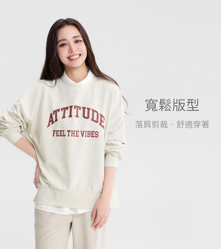 小毛圈寬版文字印花圓領衫-女