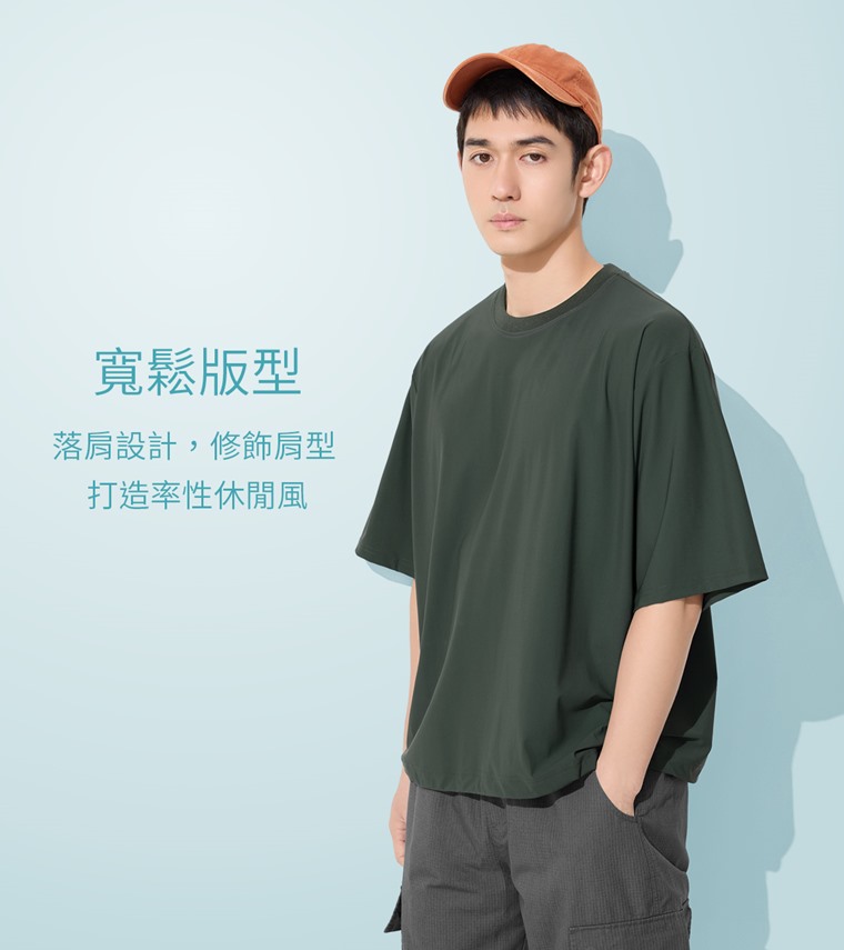 涼感彈力寬版抽繩T恤-男