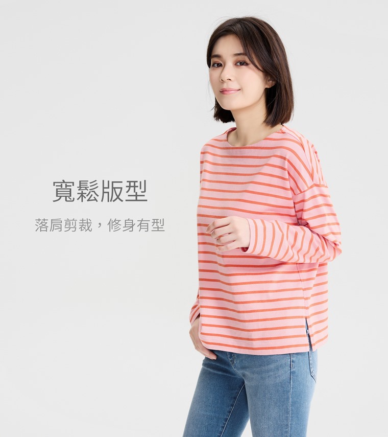 純棉粗紡落肩寬版條紋T恤-女